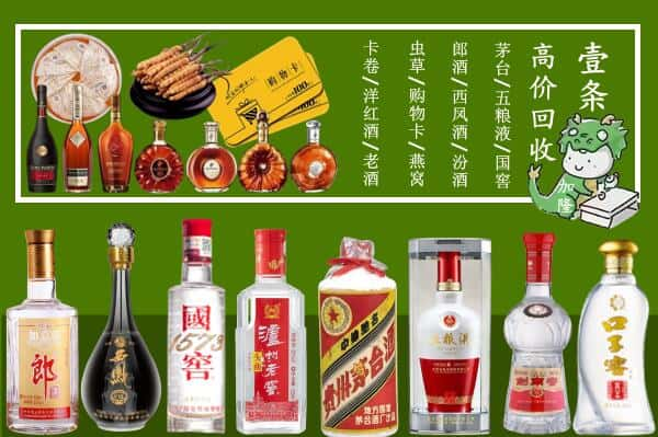 祥云县回收名酒哪家好