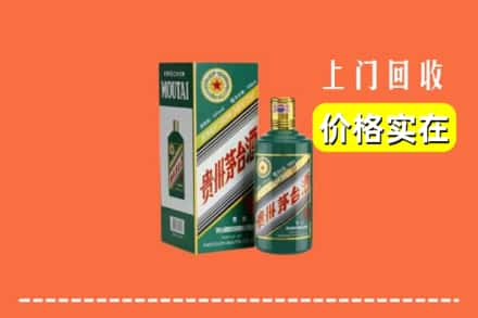 祥云县回收纪念茅台酒